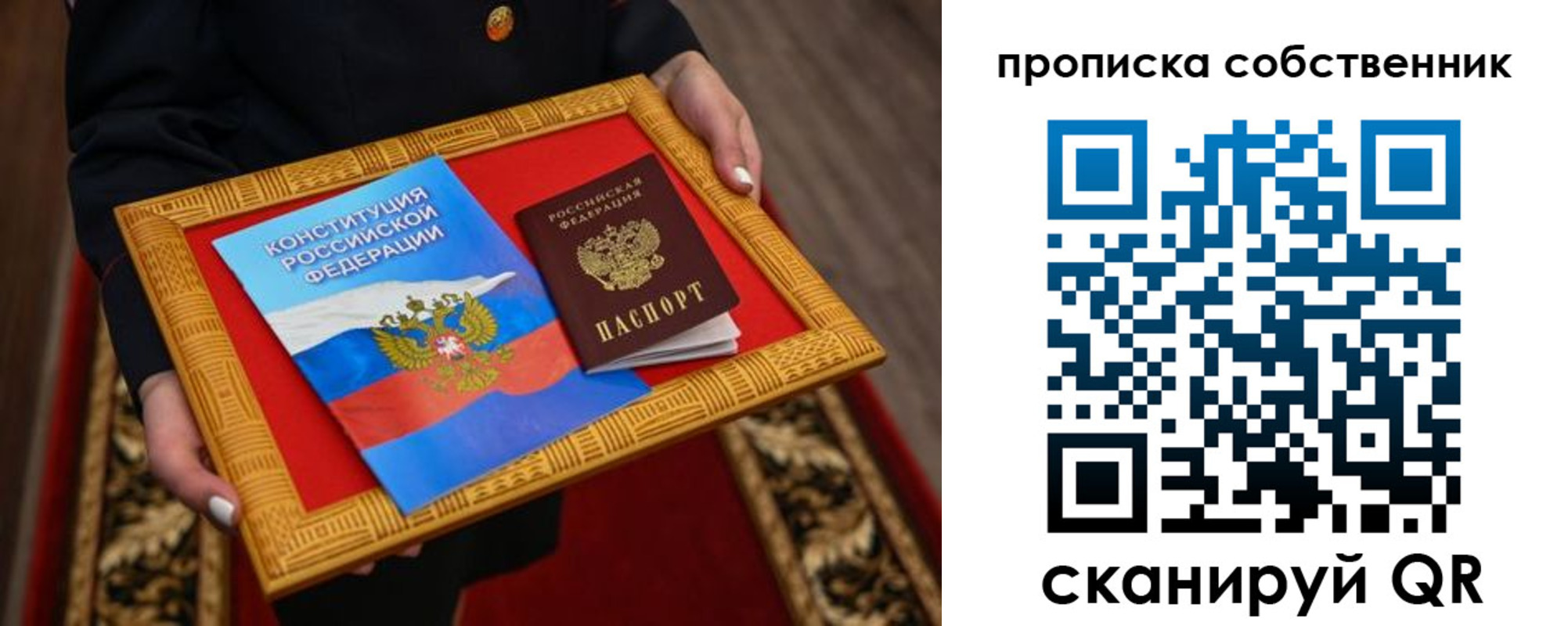миграционный учет в Аткарске