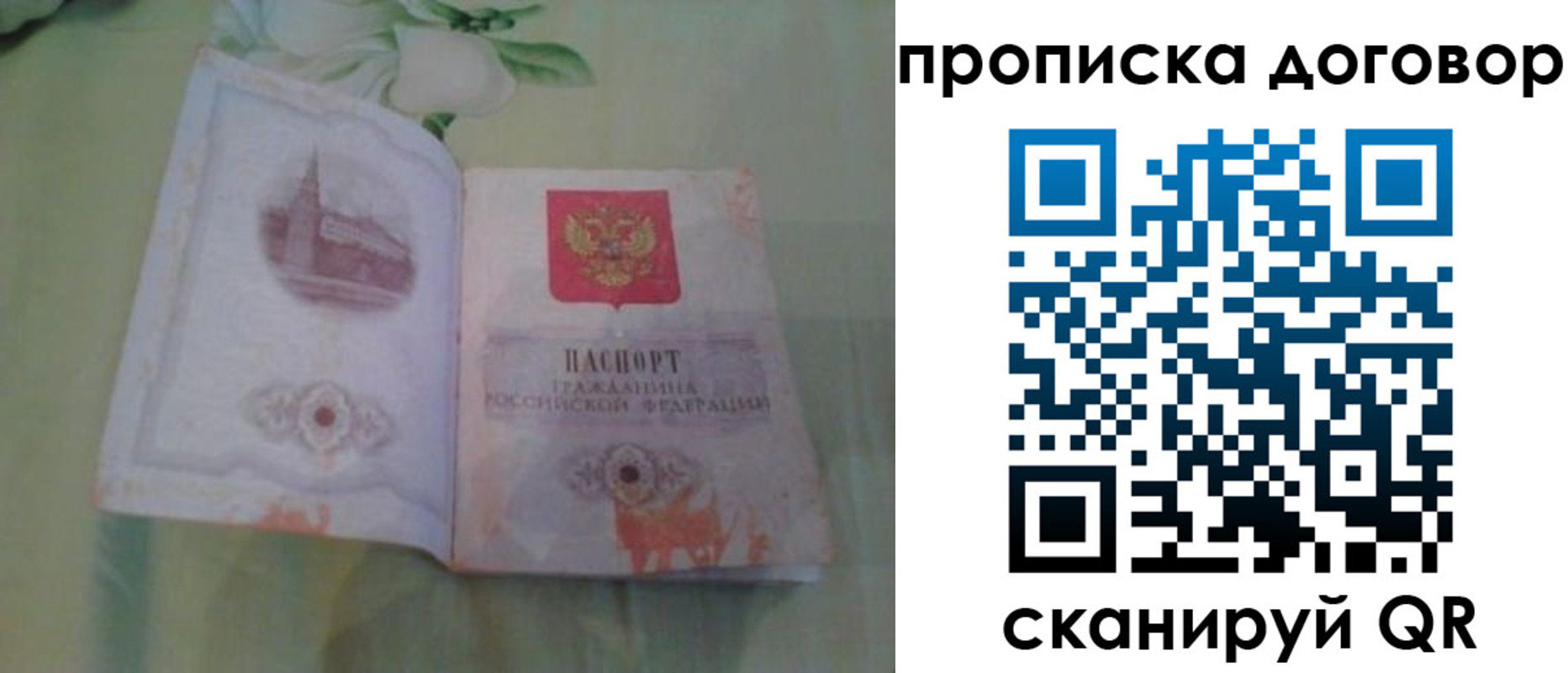временная регистрация гарантия в Аткарске