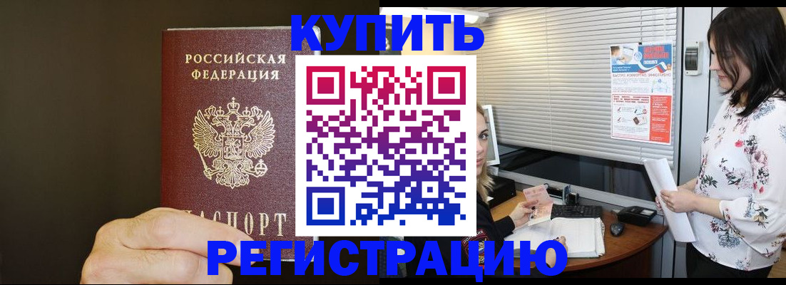 прописка для школы в Аткарске