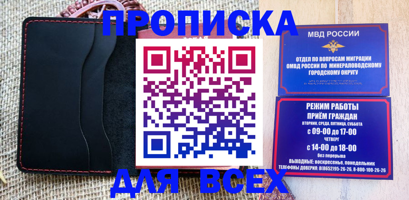временная регистрация для всех в Аткарске